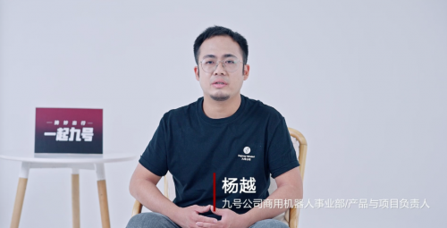 从0到1的突破,从1到N的变革:九号公司产品经理讲述幕后故事